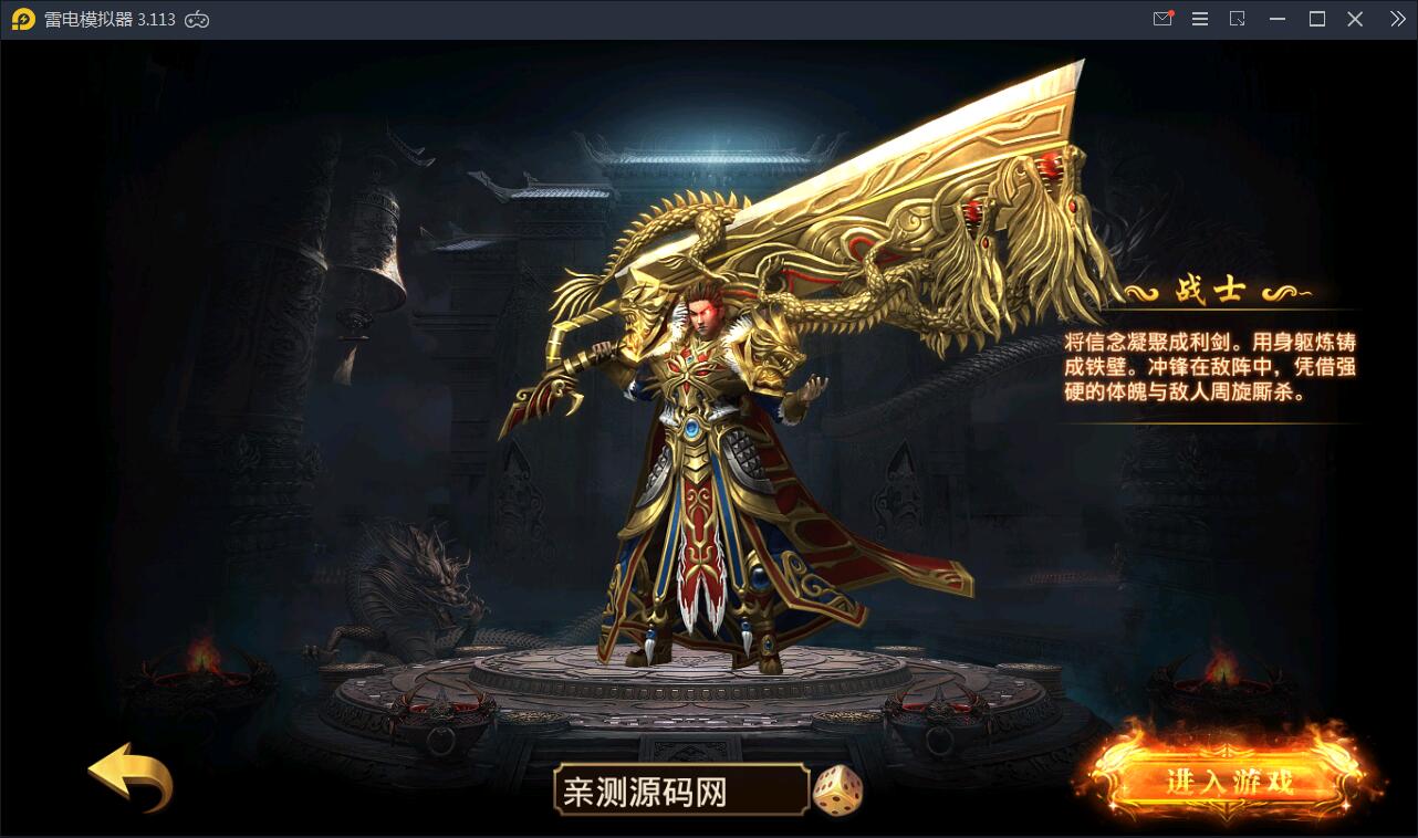 传奇手游【最新神州炫彩中变幽冥传奇】2021整理WIN一键即玩服务端+坐骑+法宝+全新UI+运营后台+GM后台+安卓苹果【站长亲测】-书宇源码网