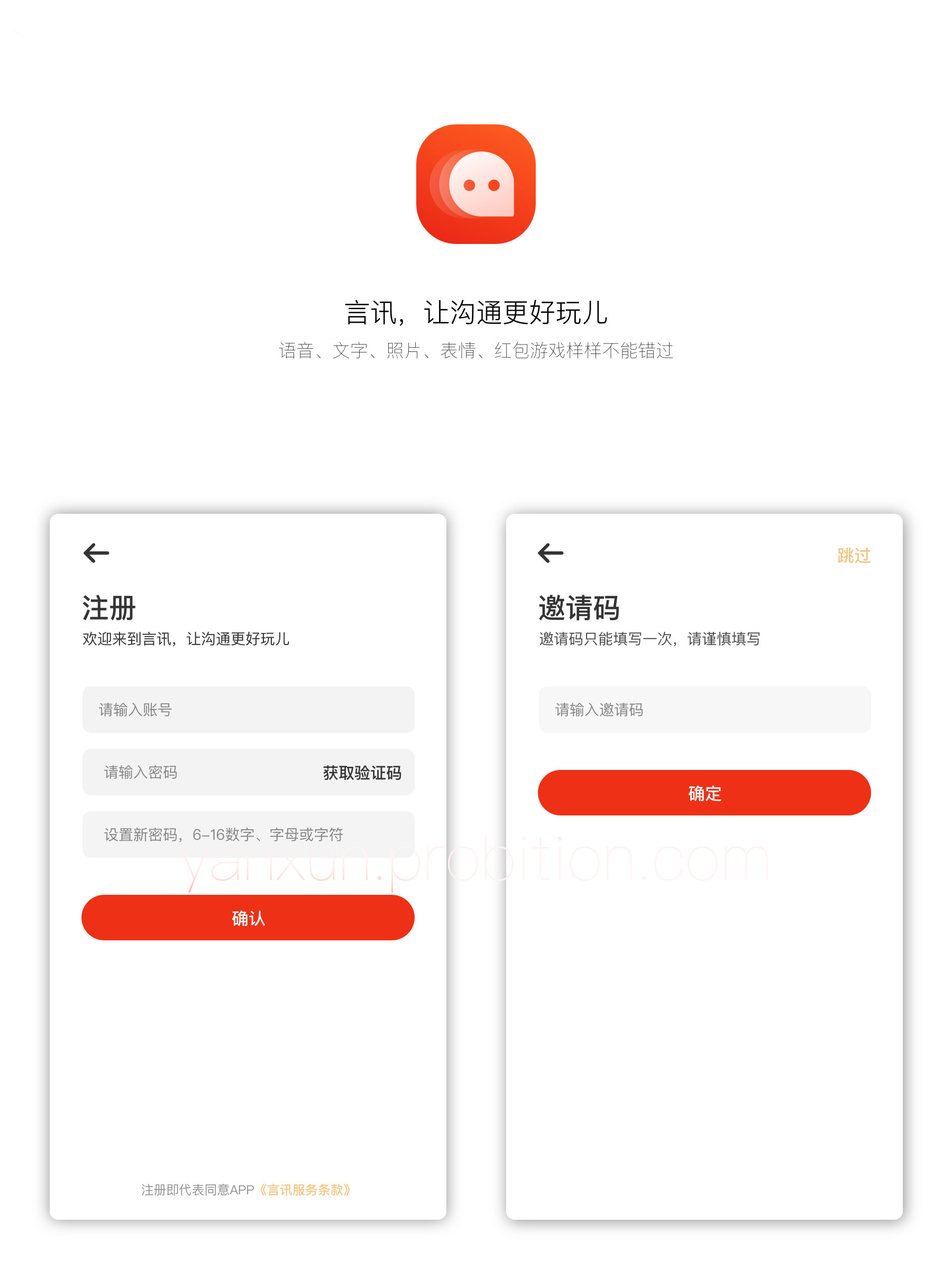 言讯IM即时聊天通讯软件双端原生源码后端JAVA-书宇源码网