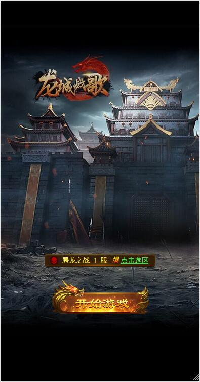 三网H5游戏【养鲲屠龙H5】10月整理WIN手工服务端+GM授权后台【站长亲测】-书宇源码网