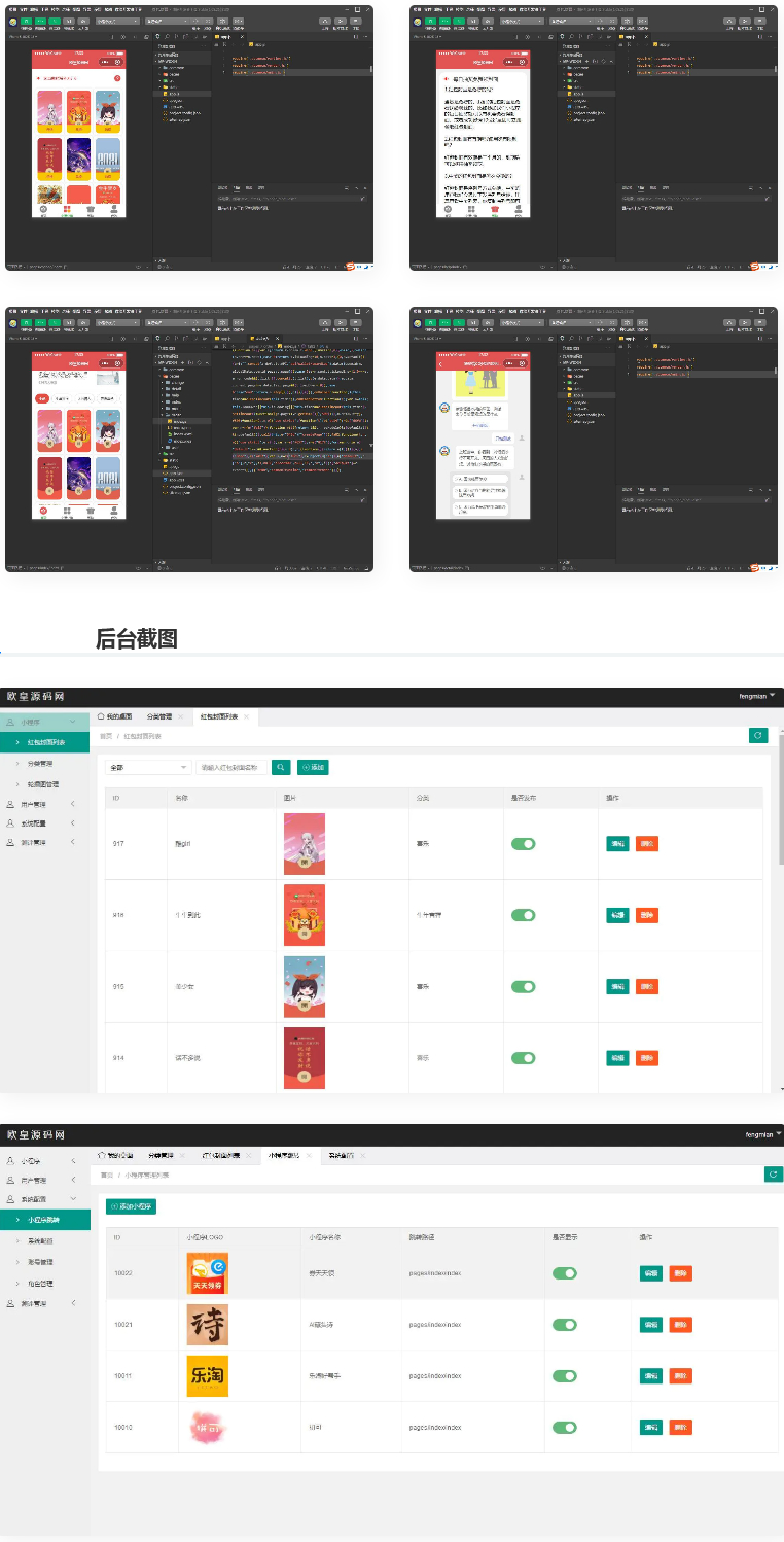 微信红包封面小程序源码 适合流量主系列-书宇源码网