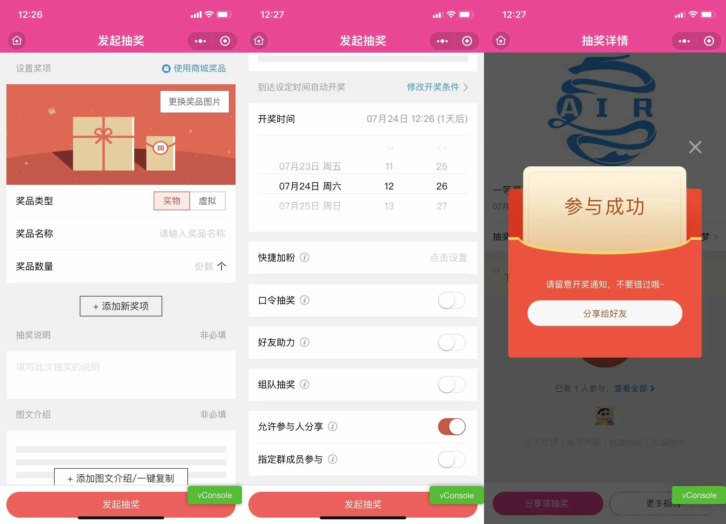 仿抽奖助手微信小程序源码-支持商家认证多种开奖方式-书宇源码网
