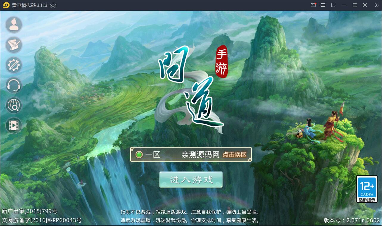 回合问道手游【新云防官免授权】10月整理Win手工服务端+全套工具环境【站长亲测】-书宇源码网