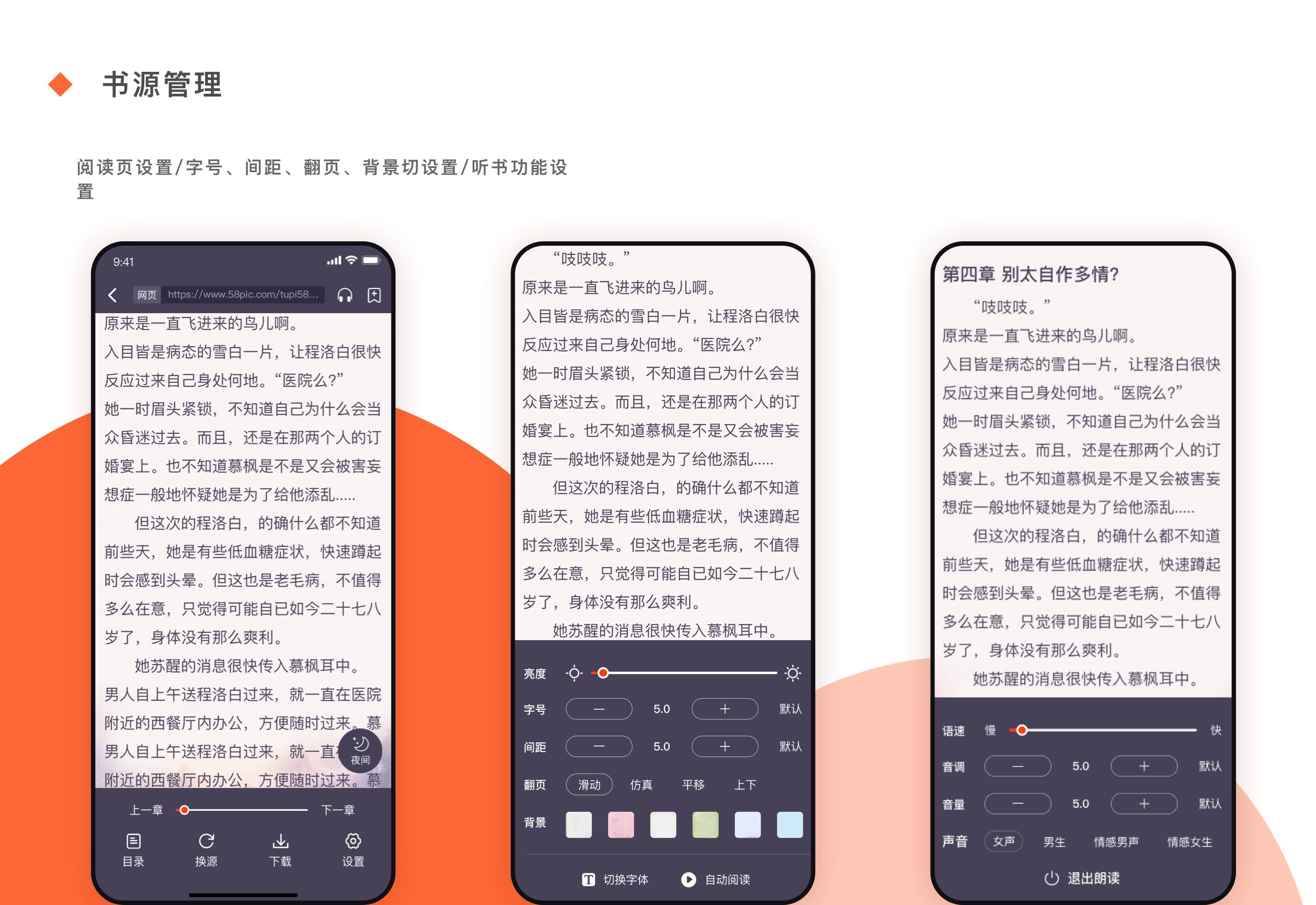 阅莱搜书是一款集小说、漫画、影视、听书于一体的阅读神器插图3 阅莱搜书是一款集小说、漫画、影视、听书于一体的阅读神器插图3