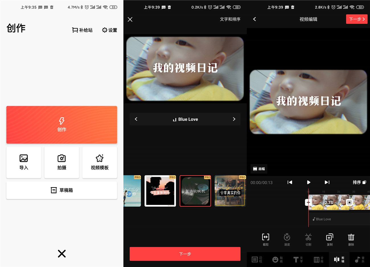 安卓VUE Vlog v3.21.6专业版-书宇源码网