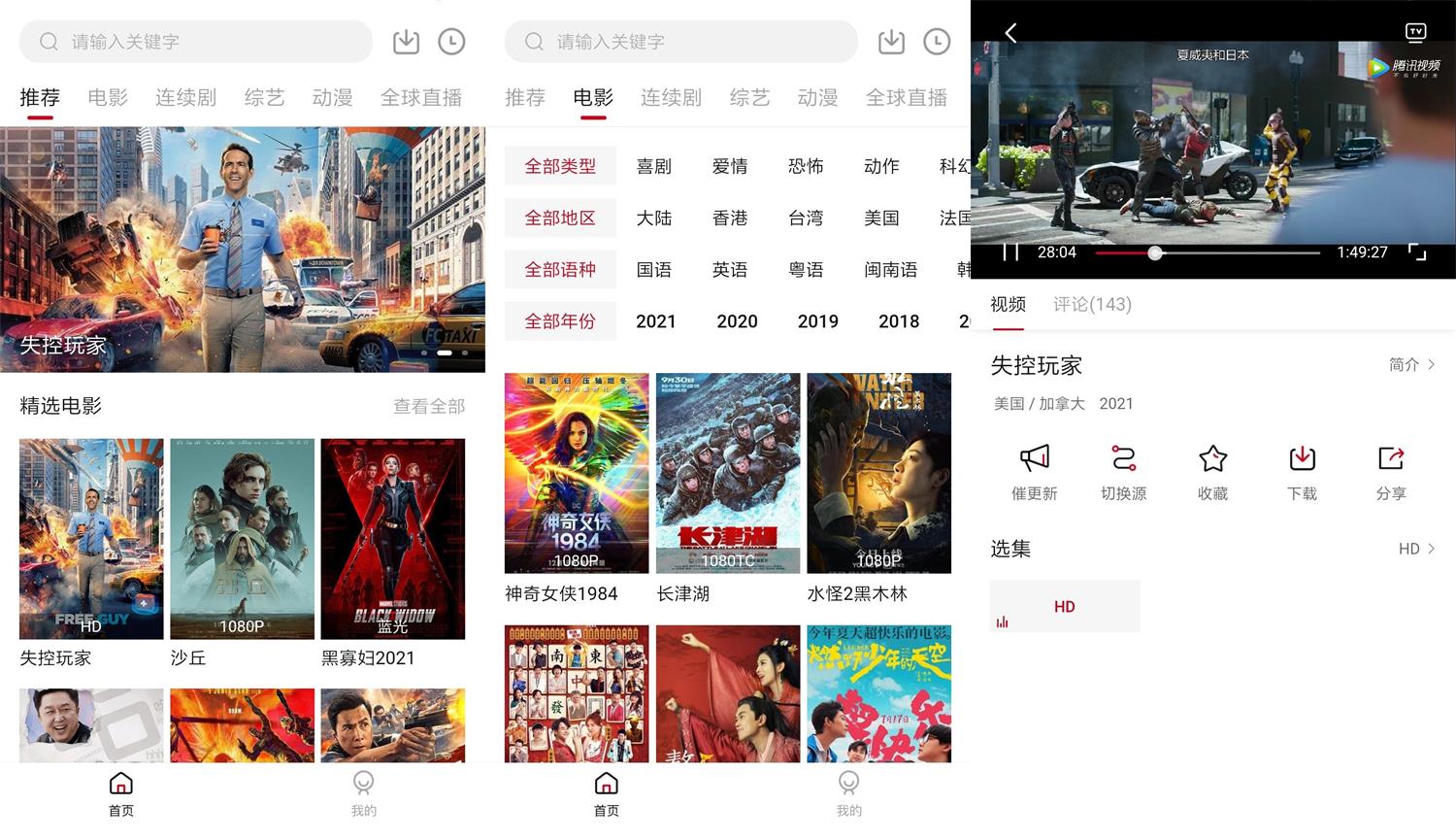 安卓大师兄影视v1.9.4绿化版-书宇源码网