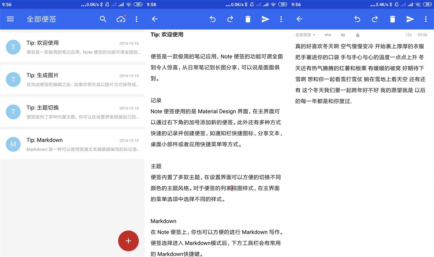 安卓蜜蜂便签v4.0.4专业版-书宇源码网