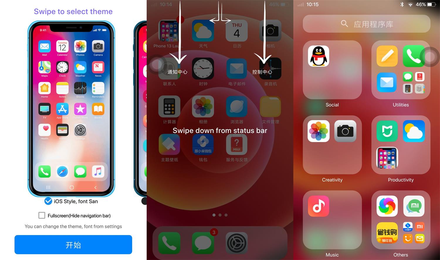 iPhone13启动器v7.5.8绿化版-书宇源码网