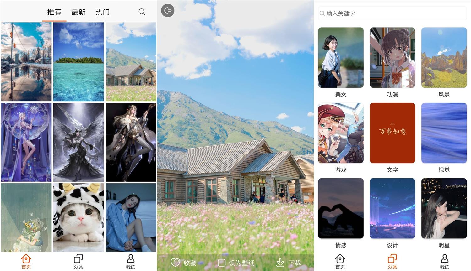 安卓pixiv壁纸v2.1.0绿化版-书宇源码网