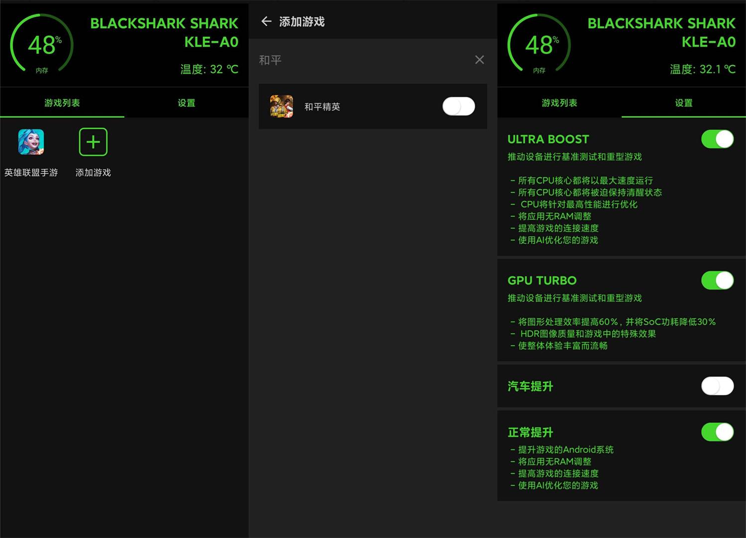 安卓游戏优化加速器v1.0.5-书宇源码网