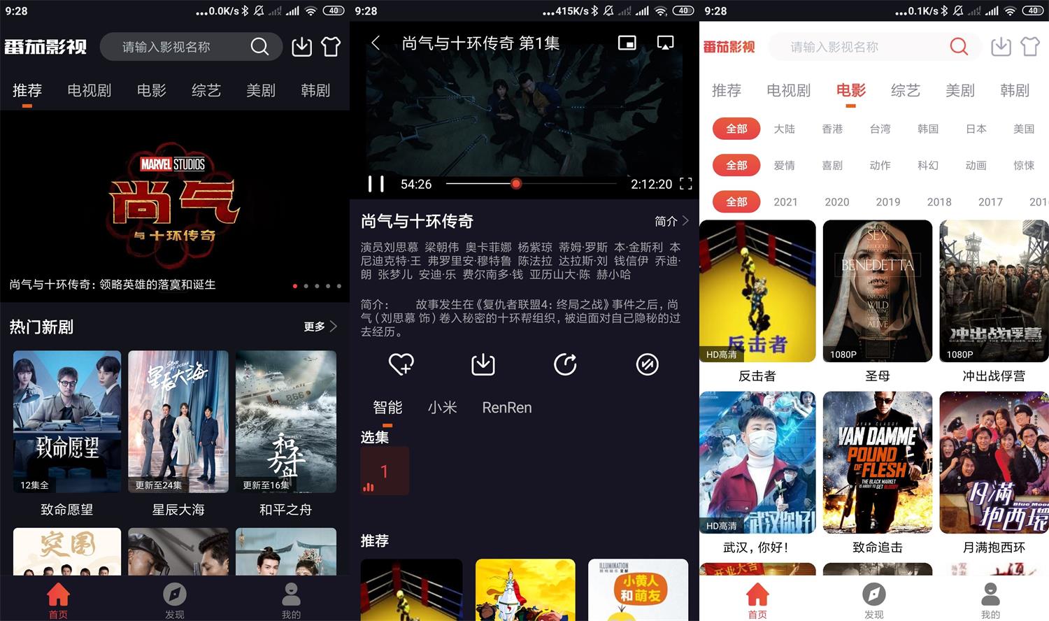 安卓番茄影视v2.0.1绿化版-书宇源码网