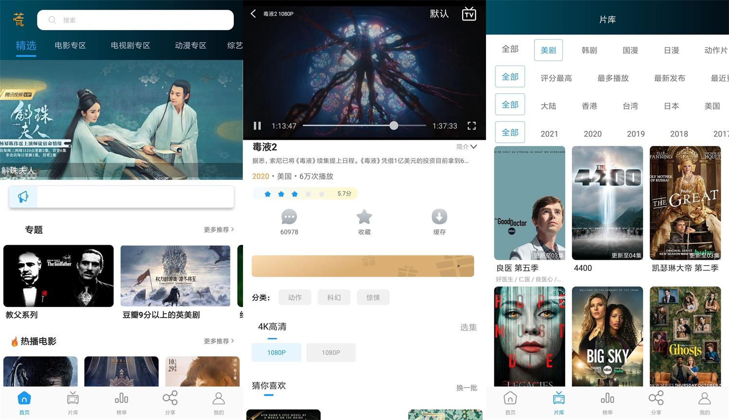 安卓剧荒影视v1.0.9纯净版-书宇源码网