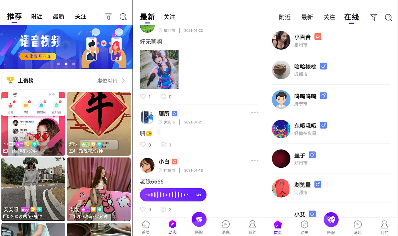 一对一语音视频直播双端原生+php后台源码 社交交友APP匹配语音视频聊天即时通信源码-书宇源码网