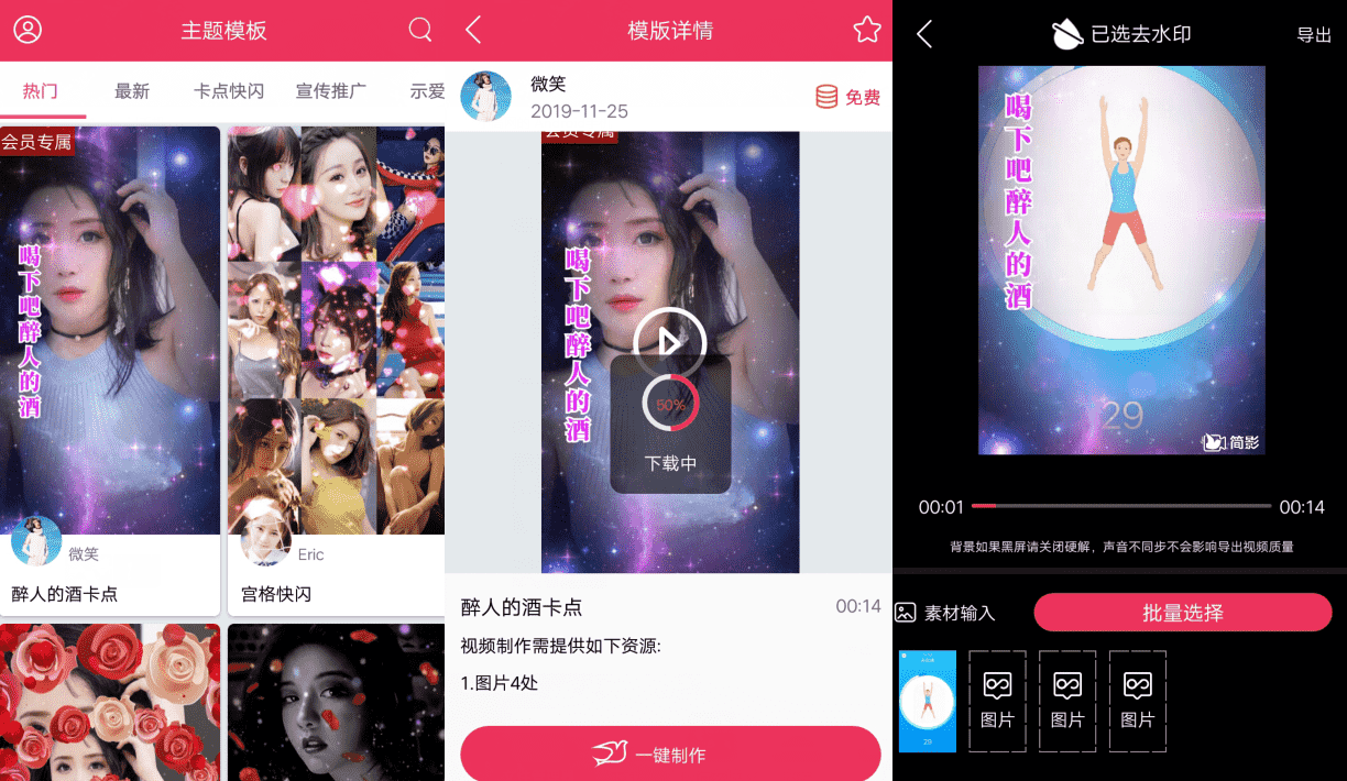 简影V6.8.0 视频影视后期制作软件-书宇源码网