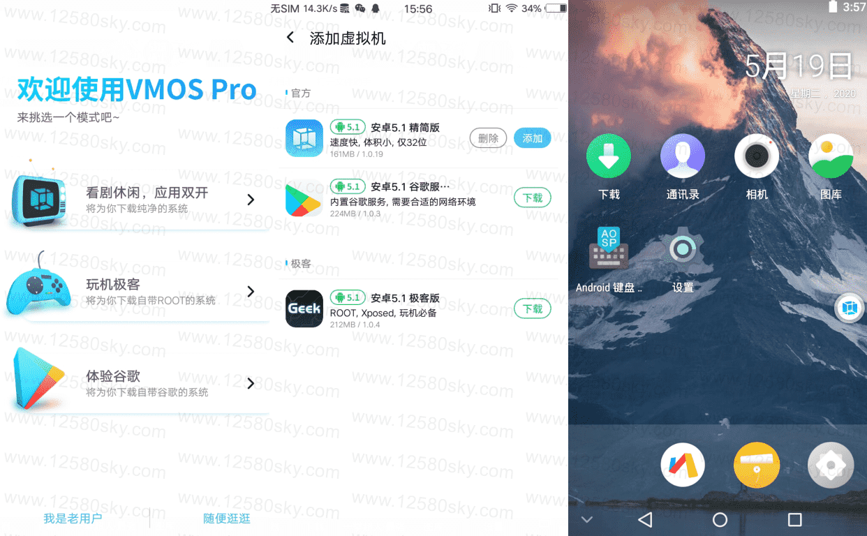 虚拟大师VMOS Pro版v1.5.2-书宇源码网