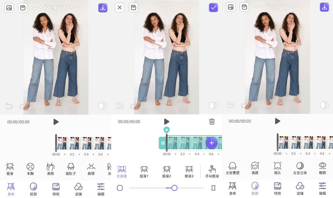 PrettyUp 视频人像美化v3.3.1高级版-书宇源码网