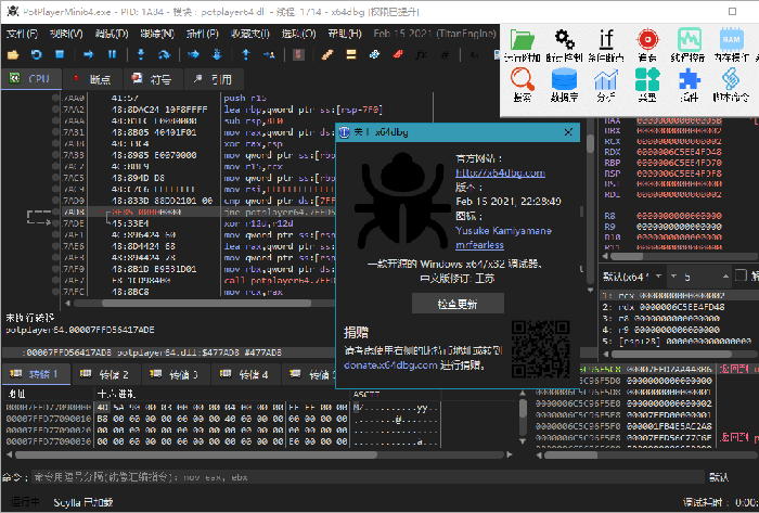 反汇编逆向神器_x64dbg 2021-10-31 中文免安装版-书宇源码网
