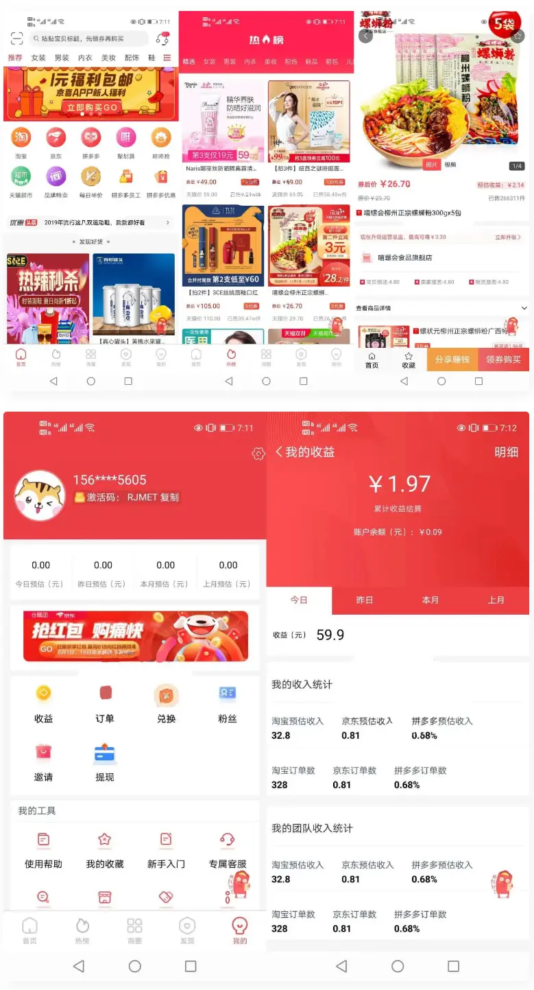 淘宝客APP源码 社交电商uniapp开发源码 前端源码自营商城-书宇源码网