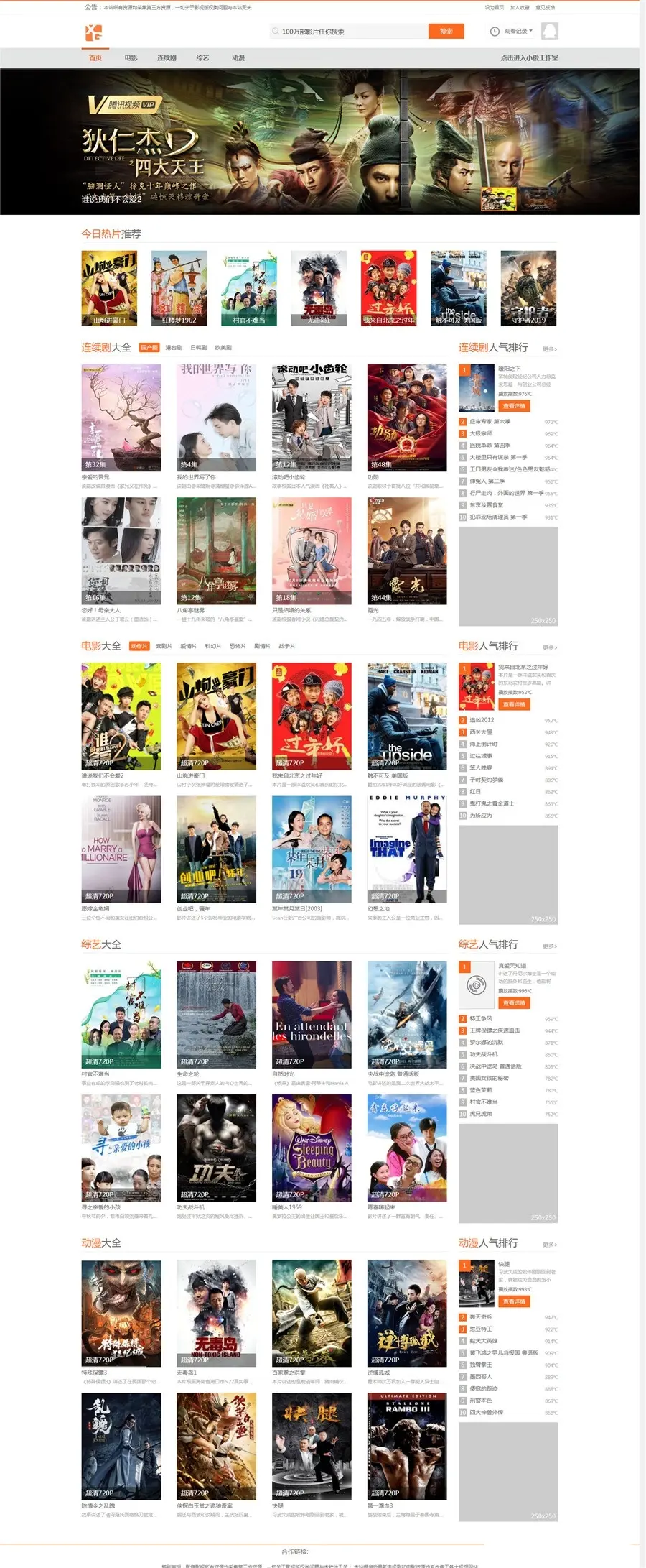 苹果CMS小俊XG013主题模板源码-书宇源码网