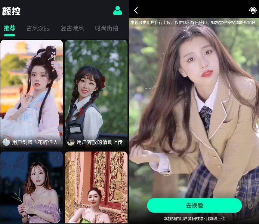 颜控v1.0高级版 Ai换脸app-书宇源码网