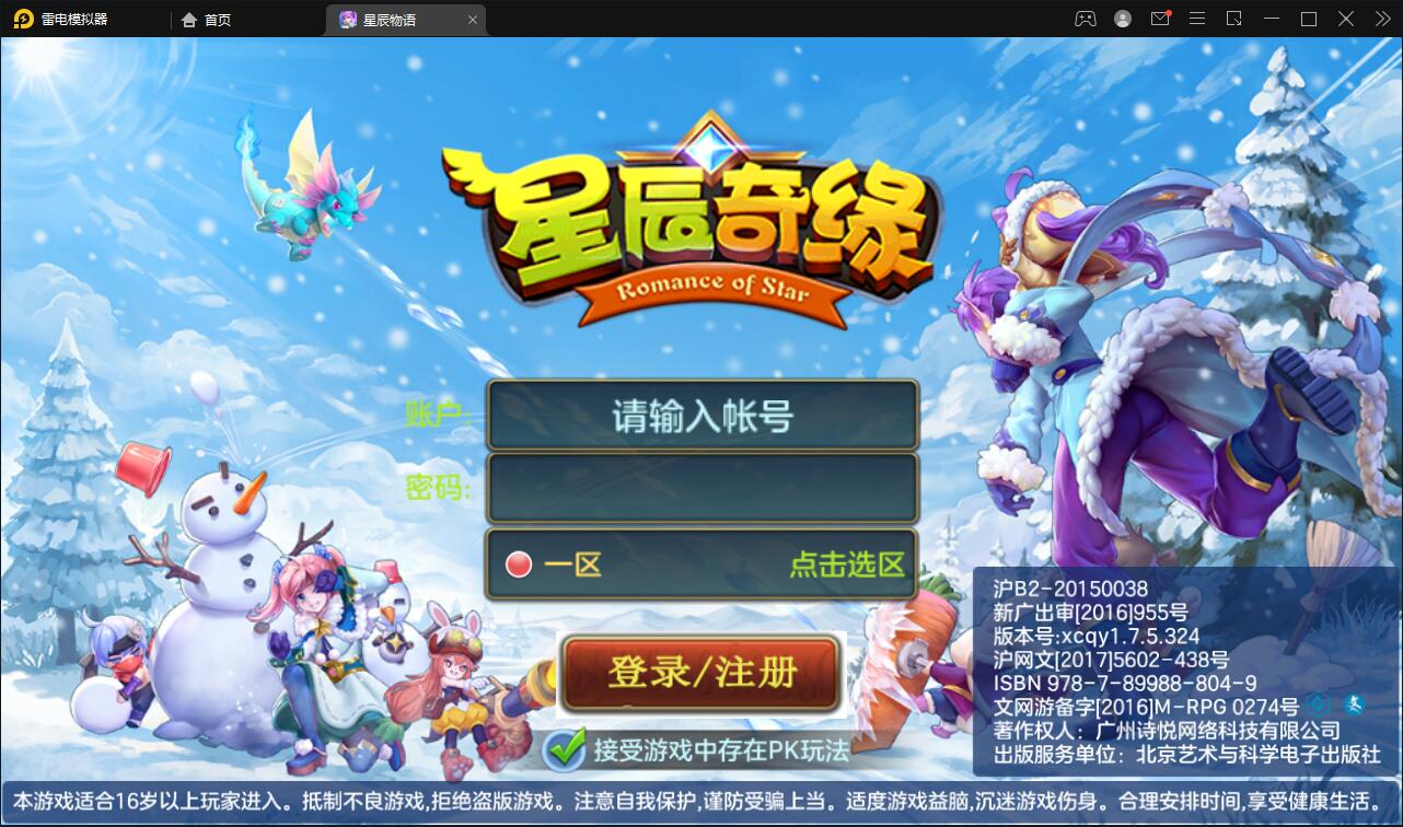 回合手游【星辰奇缘本地端】2021整理Linux手工服务端+本地注册+授权物品后台【站长亲测】-书宇源码网