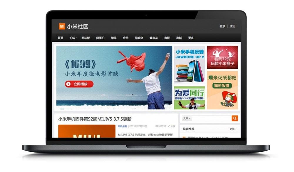 WordPress精仿小米社区简洁大气主题模板Misq-书宇源码网