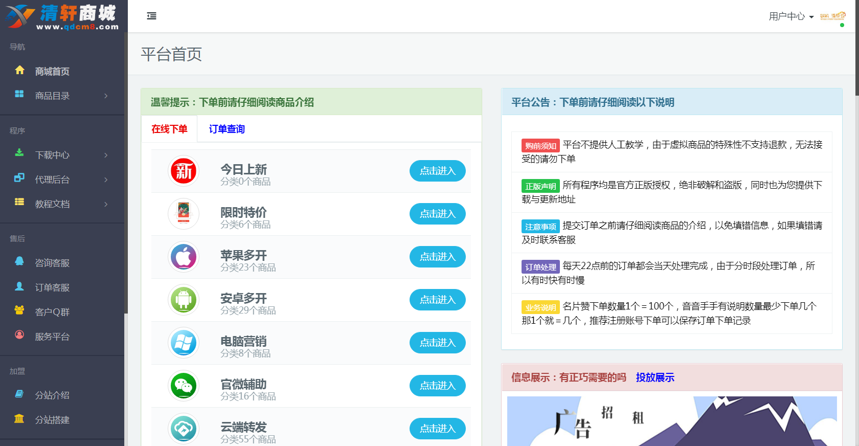 小笑代刷模板支持彩虹沉梦两个系统-书宇源码网