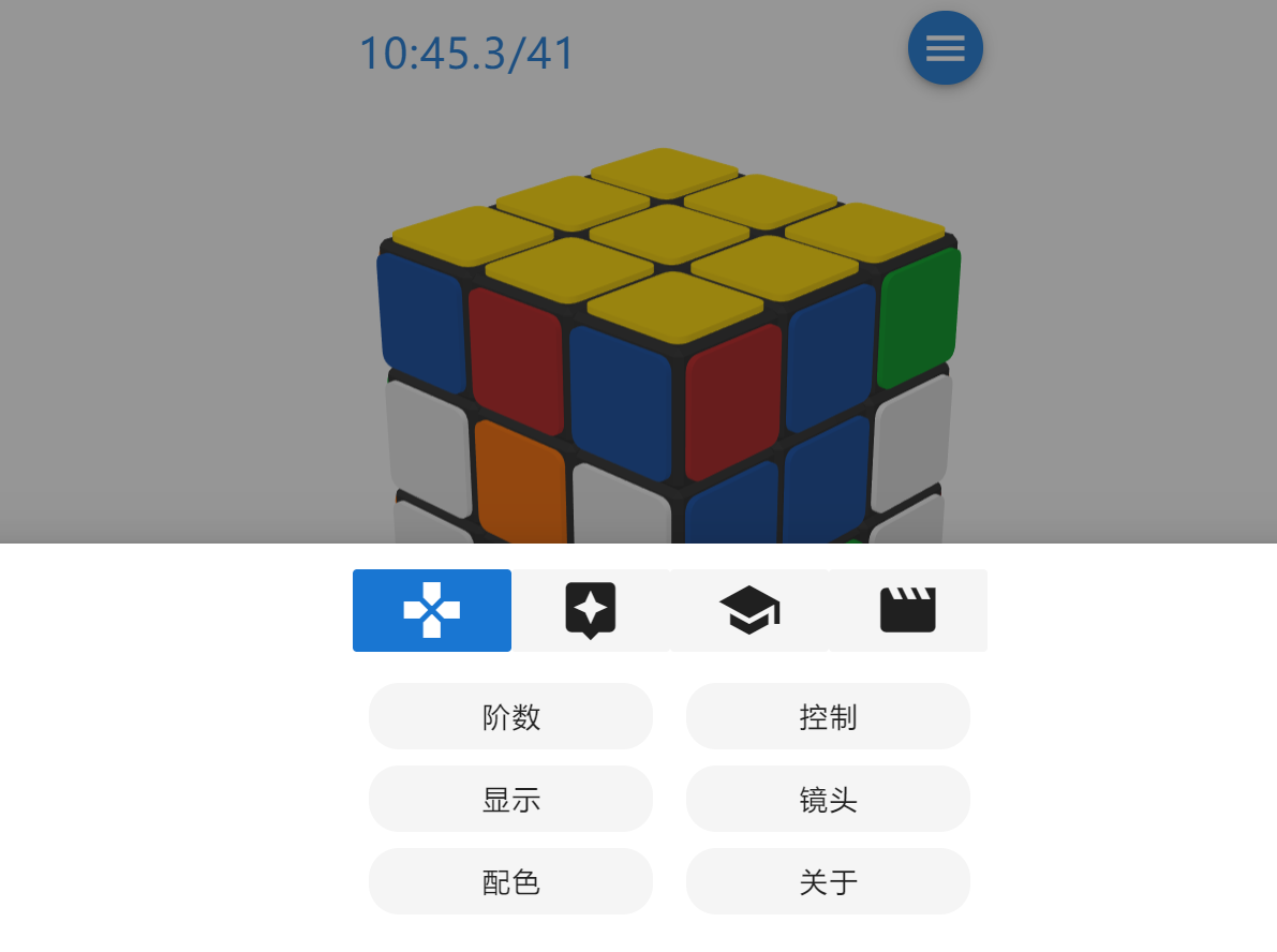 魔方栈源码-网站在线玩魔方源码-云魔方-书宇源码网