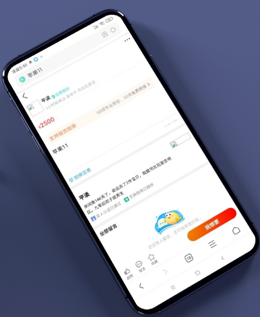 二手闲置交易猫转转闲鱼源码去后门永久授权-书宇源码网