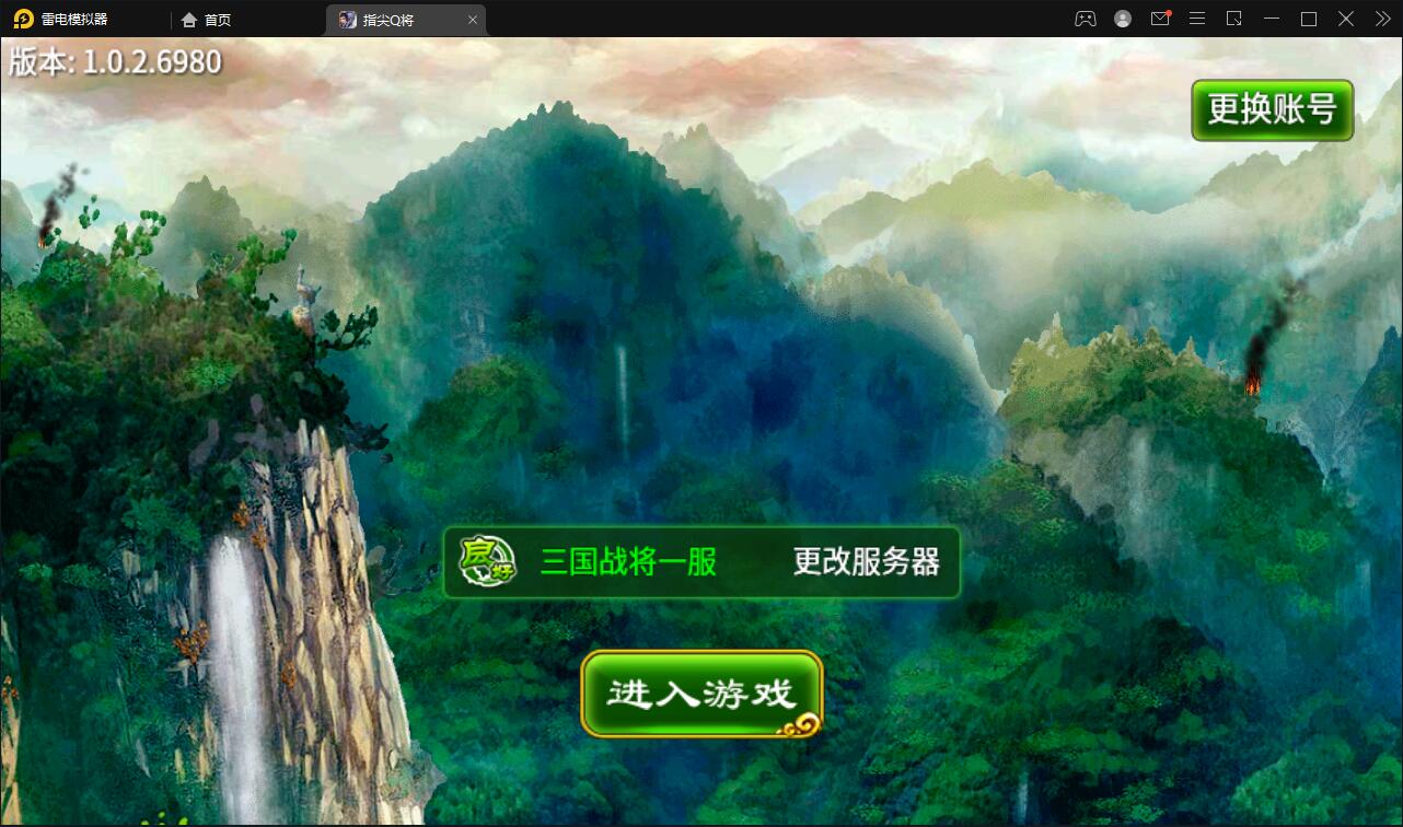 三国题材手游【指尖Q将】2021整理WIN一键即玩服务端+GM运营后台【站长亲测】-书宇源码网