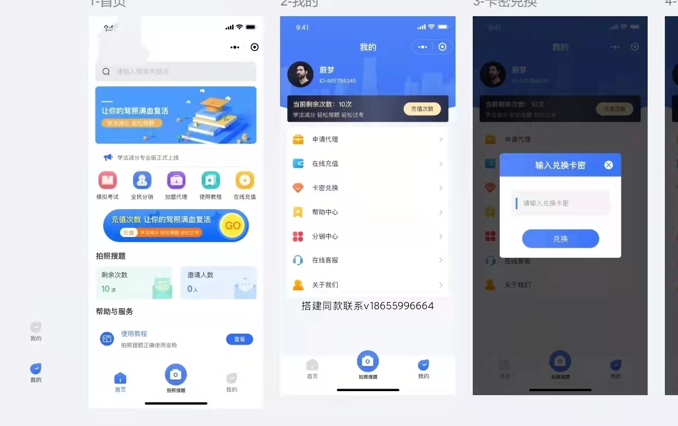 学法减分助手pro 小程序源码 全新ui 4.23版本-书宇源码网