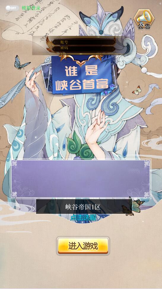 模拟经营H5游戏【谁是峡谷首富H5】2021整理Win一键既玩服务端+GM充值后台【站长亲测】-书宇源码网