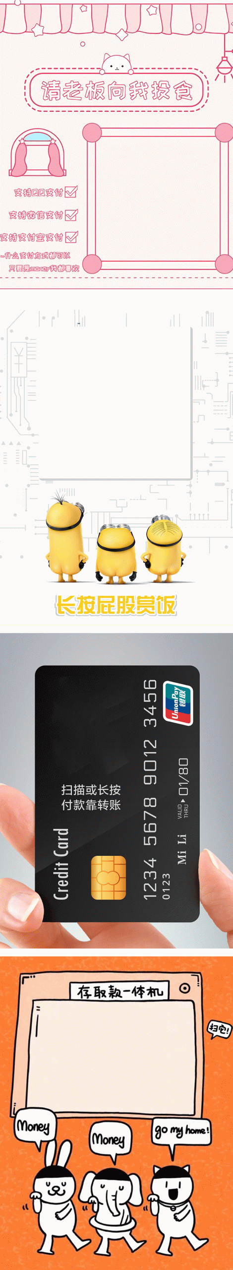 支付宝微信QQ收款码二维码合成三合一源码-书宇源码网