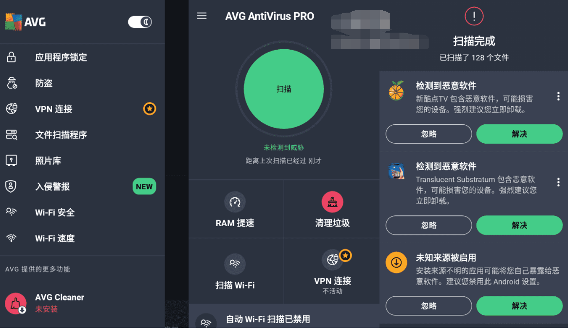 AVG杀毒 AVG AntiVirus Pro 6.44.3高级版-书宇源码网