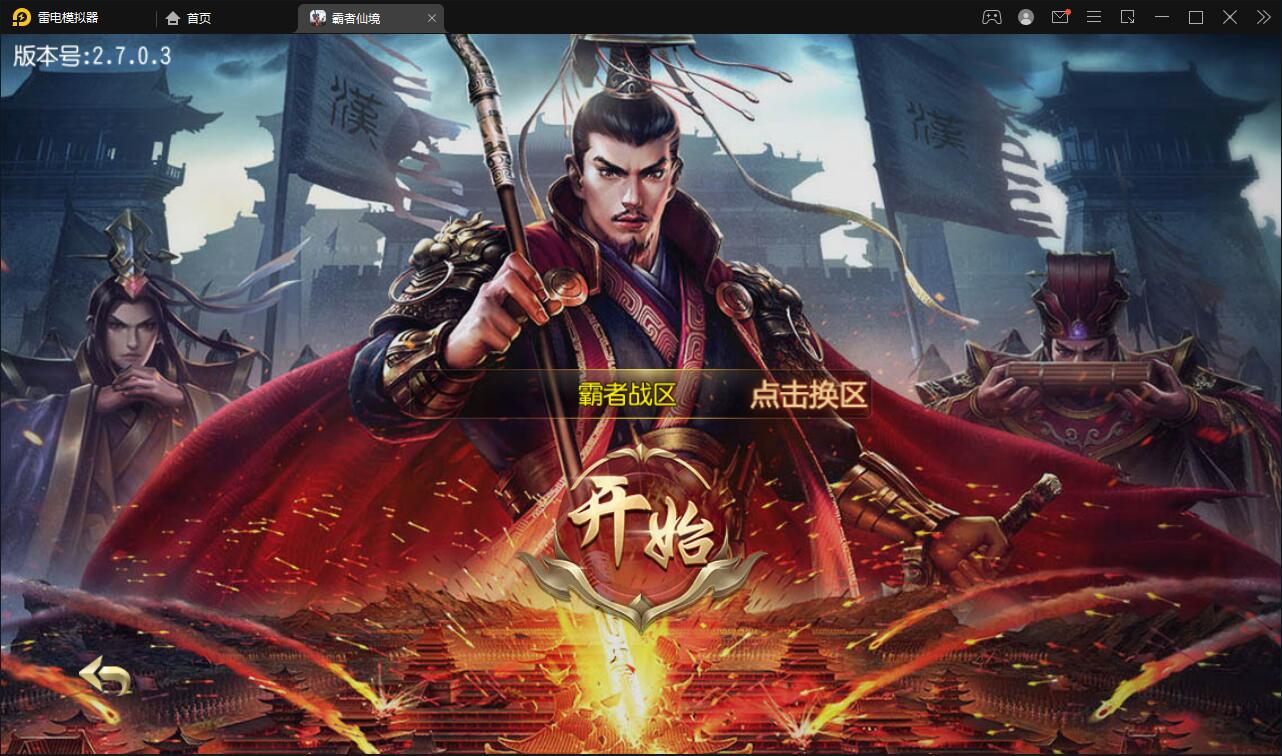 白日门传奇手游【三职业霸者仙境跨服战版】11月整理win一键即玩服务端+跨服卧龙城+砸金蛋+灵印+修仙+神龙+GM后台+安卓苹果双端【站长亲测】-书宇源码网