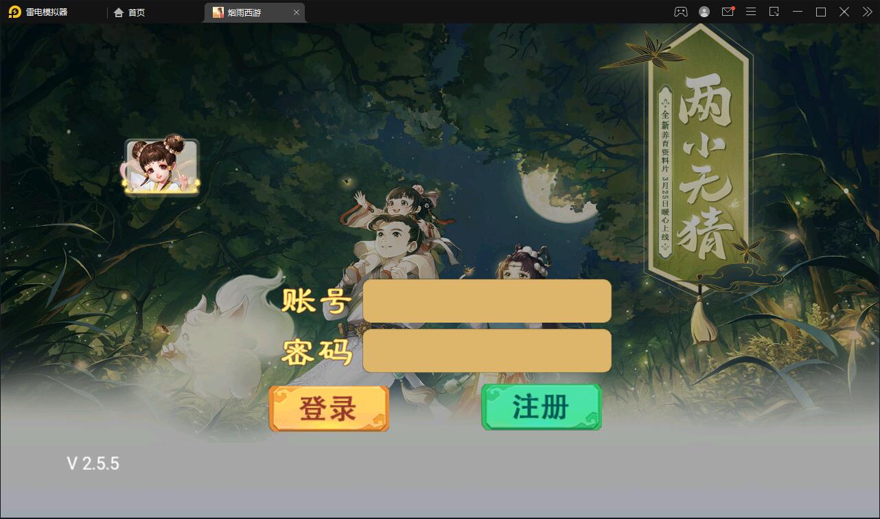 大话回合手游【精品西游修复版】11月整理Win半手工服务端+运营后台+安卓苹果双端-书宇源码网