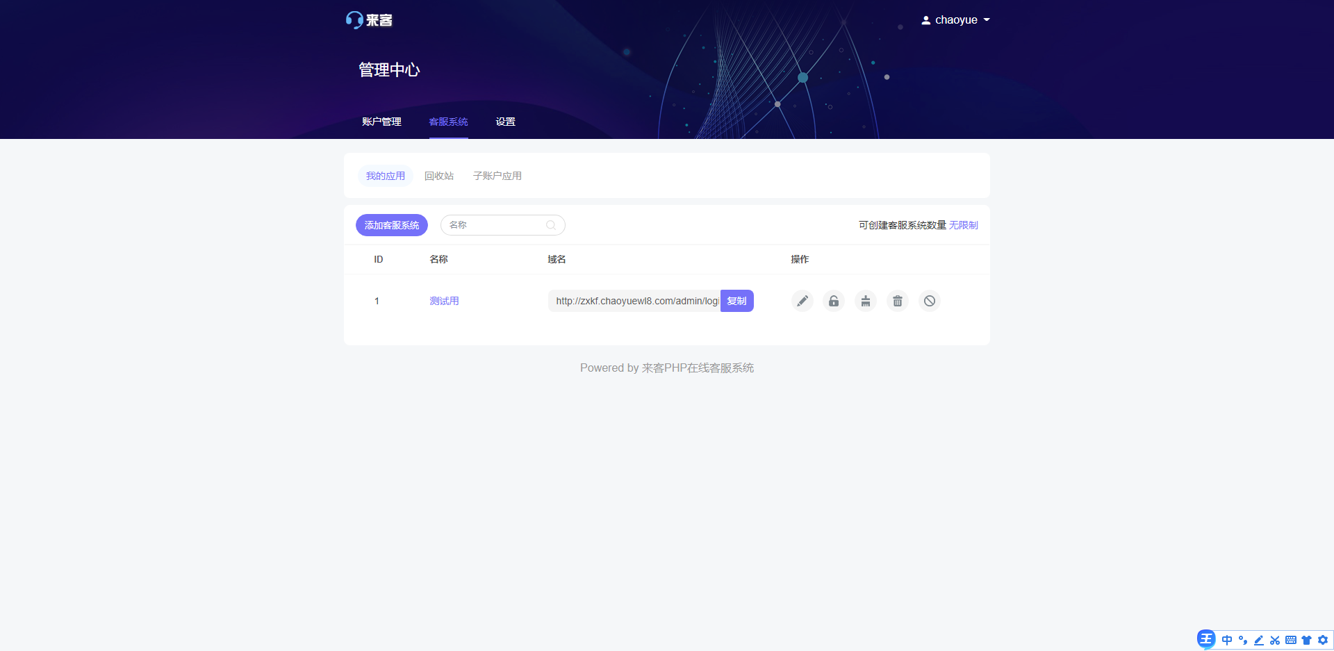 2021最新支持APP|公众号聊天在线客服程序源码-书宇源码网