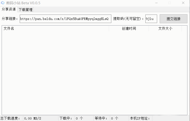 百度云满速下载器-书宇源码网