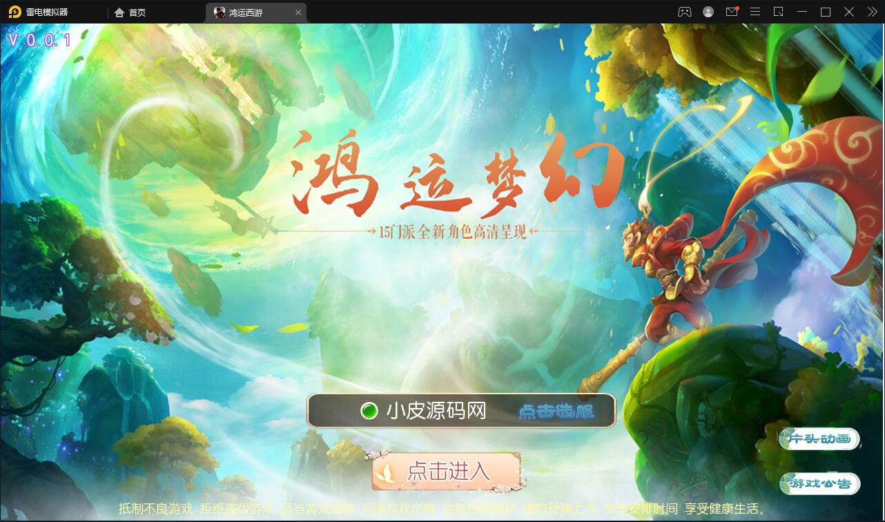 MT3换皮梦幻【鸿运西游】11月整理Linux手工服务端+安卓苹果双端+GM后台【站长亲测】-书宇源码网