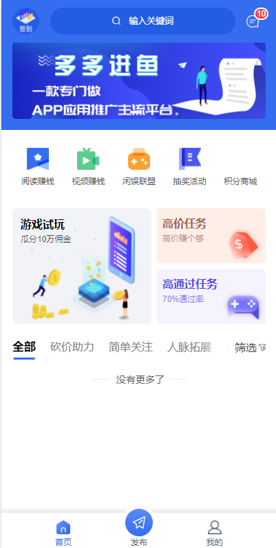 任务悬赏APP系统源码-活动营销三级分销返佣积分商城版-书宇源码网