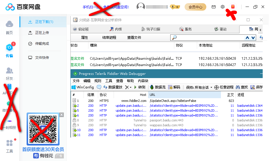PC百度网盘v7.20.2.2绿色精简版-书宇源码网
