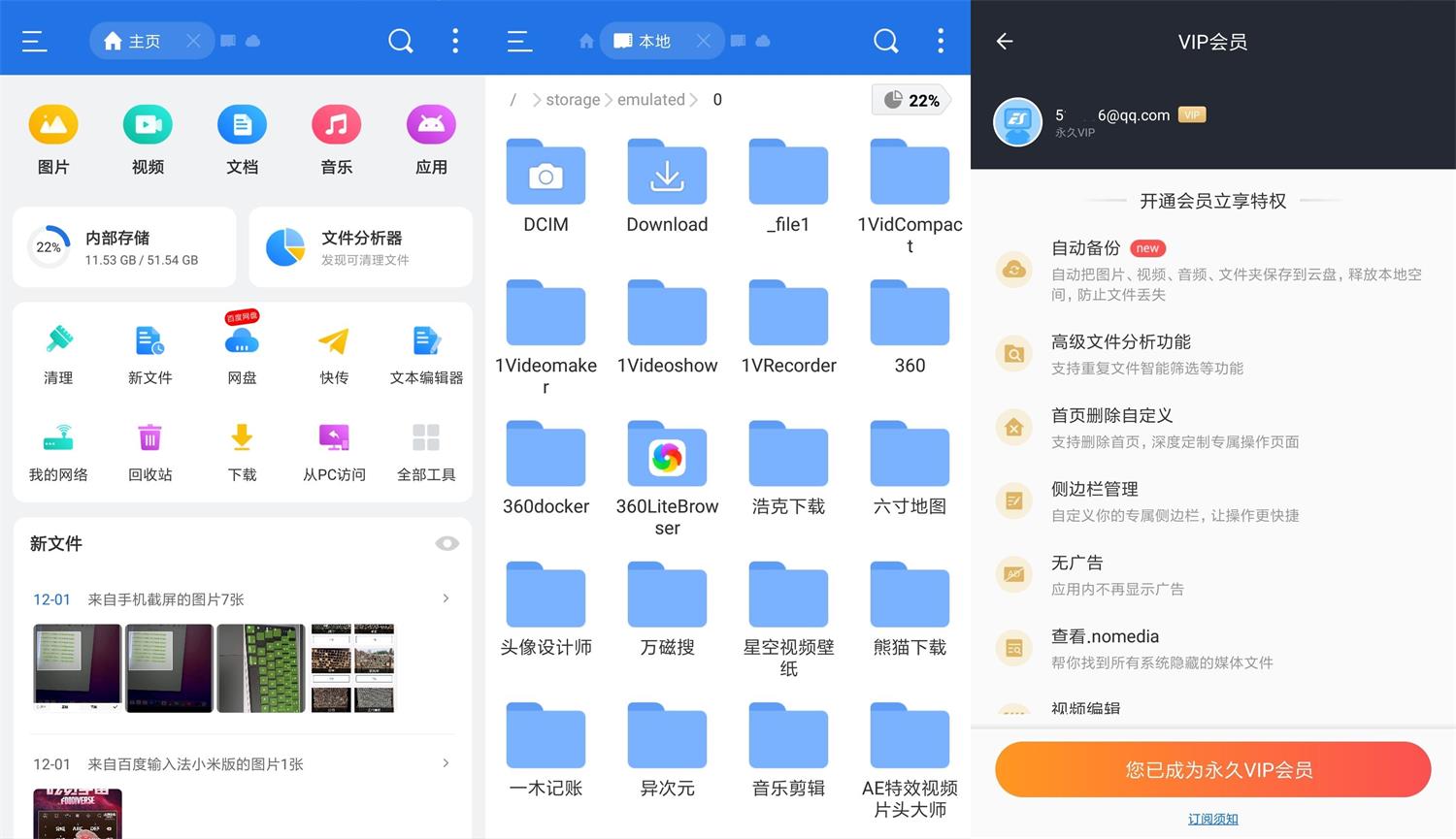 安卓ES文件浏览器v4.2.8.6高级版-书宇源码网