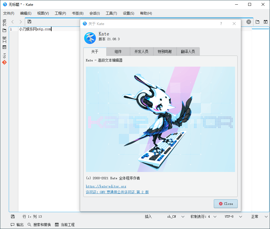 Kate高级文本编辑器v21.08.3.1486-书宇源码网