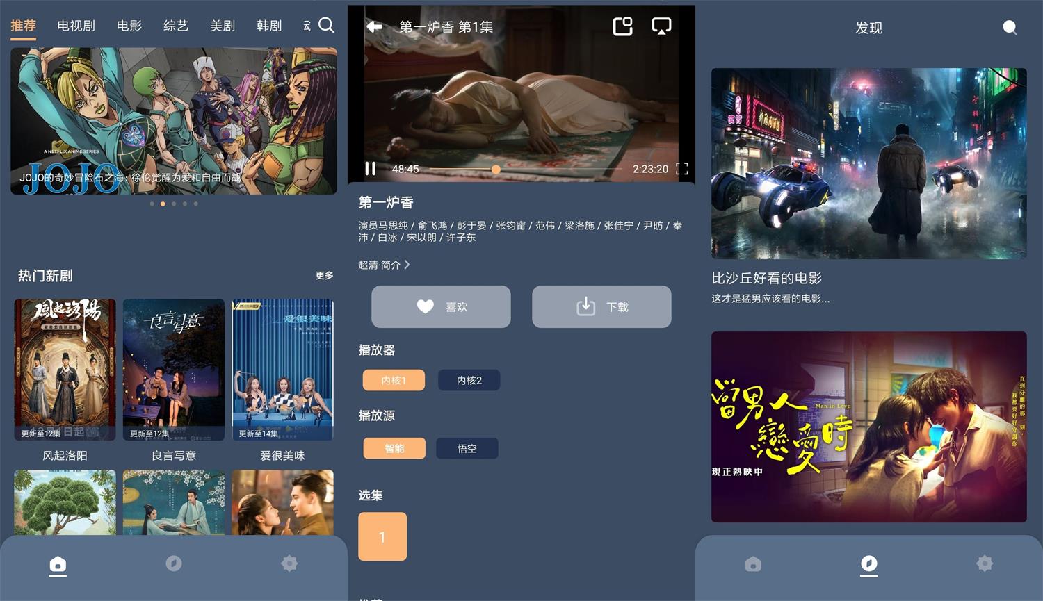 安卓红茶影视v1.0.0绿化版-书宇源码网