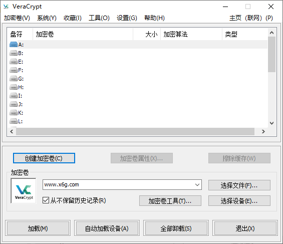 VeraCrypt磁盘加密v1.25便携版-书宇源码网