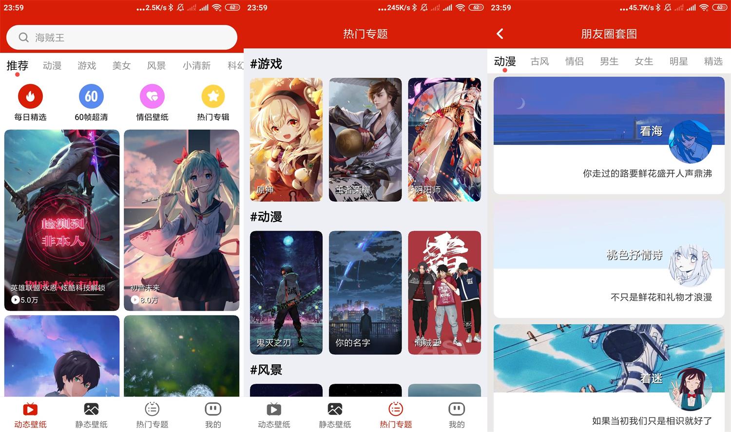 安卓神奇动态壁纸v3.0纯净版-书宇源码网