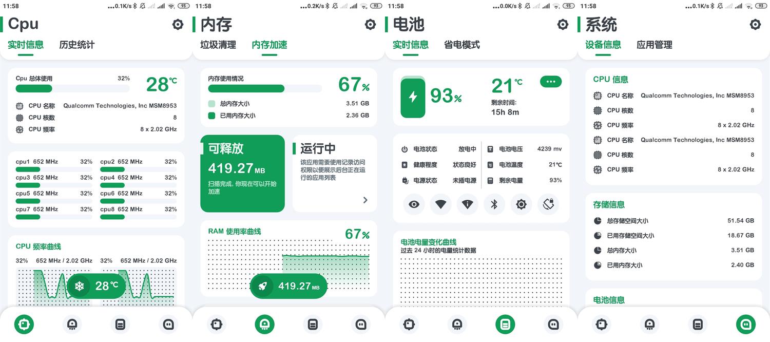 安卓强力监测v8.5.6绿化版-书宇源码网