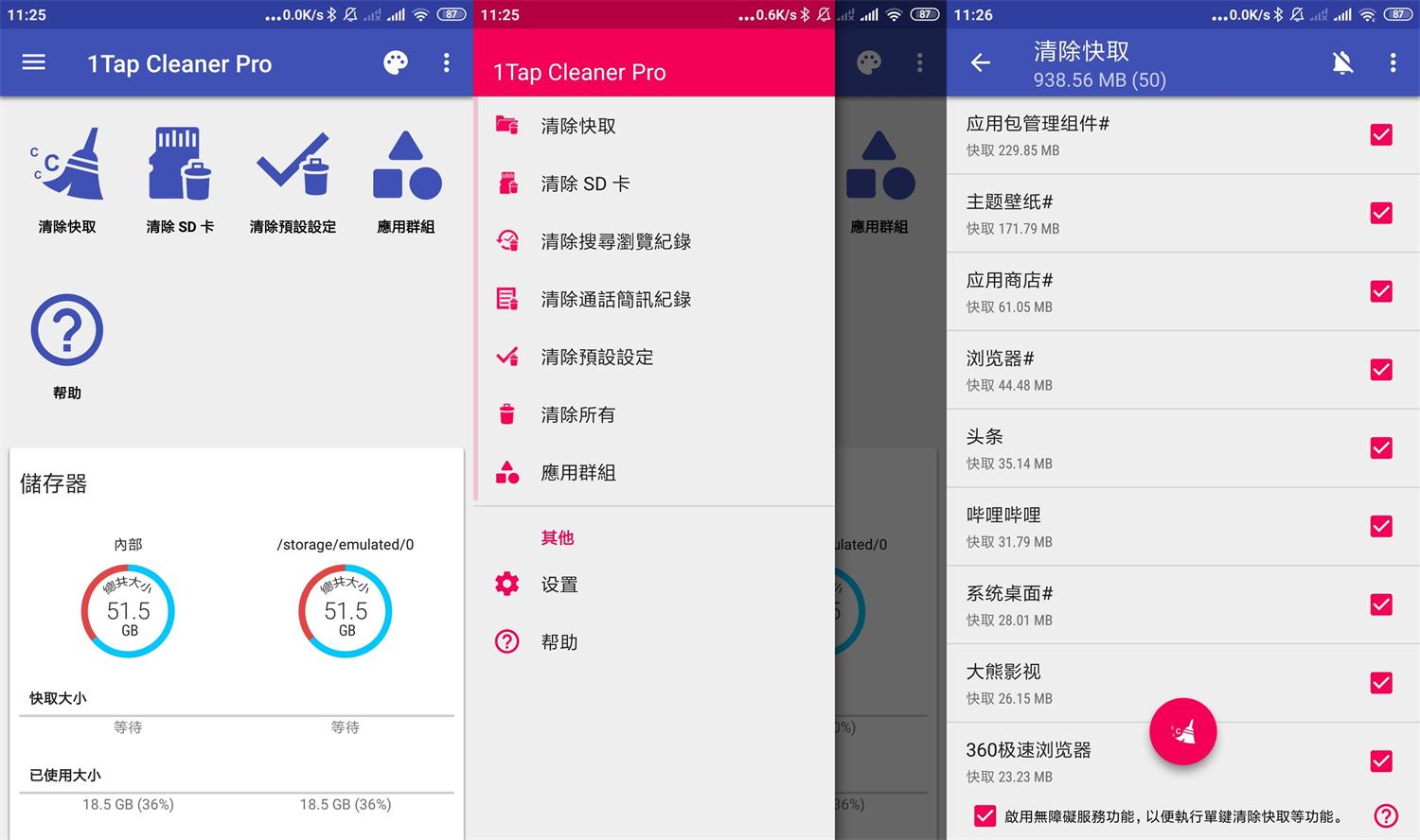 安卓1TapCleanerPro v4.09专业版-书宇源码网