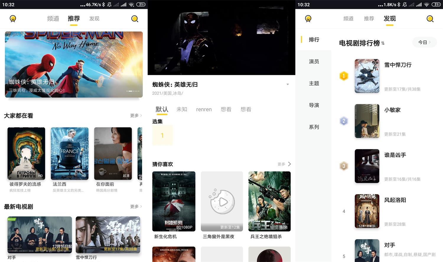 安卓曲奇影视v1.0.7绿化版-书宇源码网