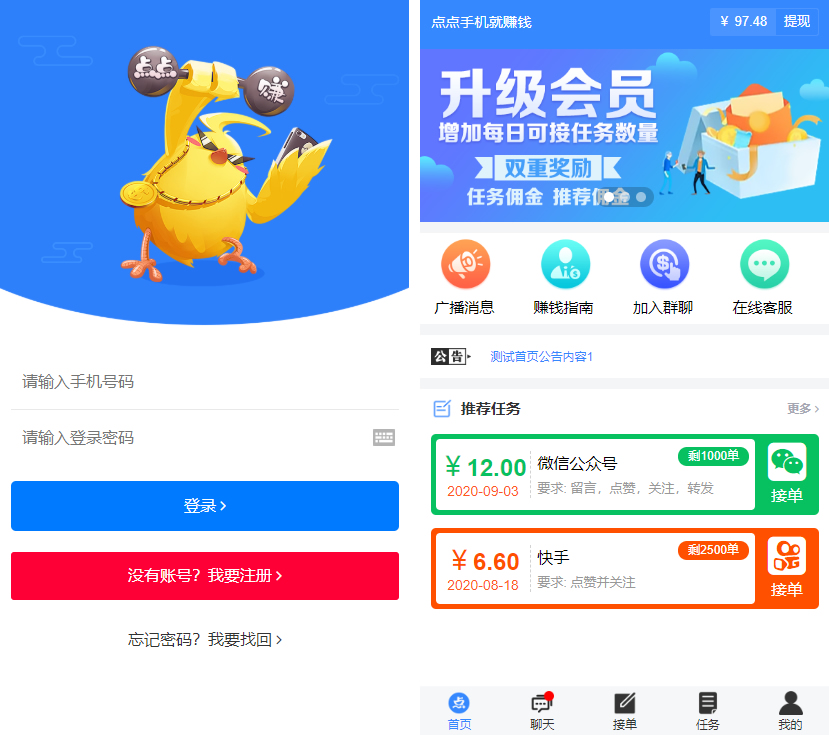【无加密+去后门】全新蓝色UI点赞系统源码+后台模板-书宇源码网