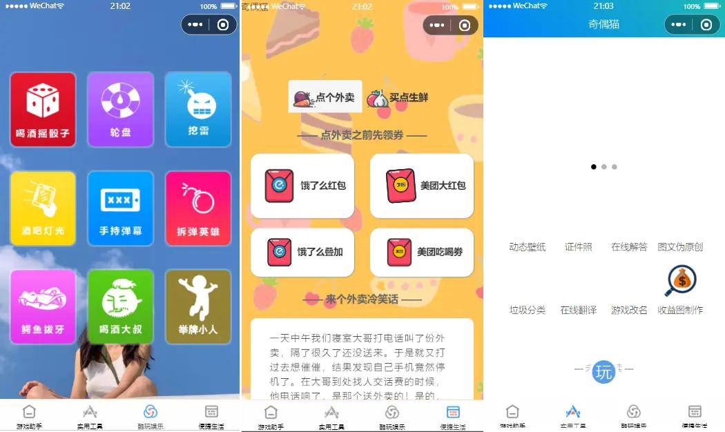 A1223超强大微信小程序源码-内含几十款功能王者战力查询-书宇源码网